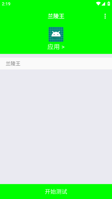 兰陵王弱网地铁逃生