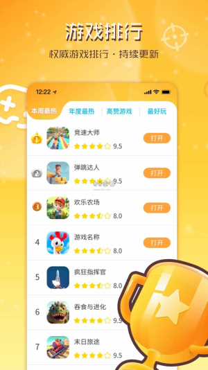 畅玩乐园无广告版截图