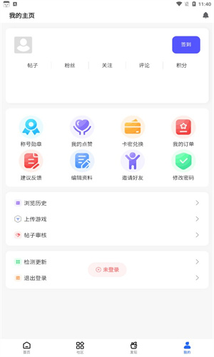 gm游戏社截图