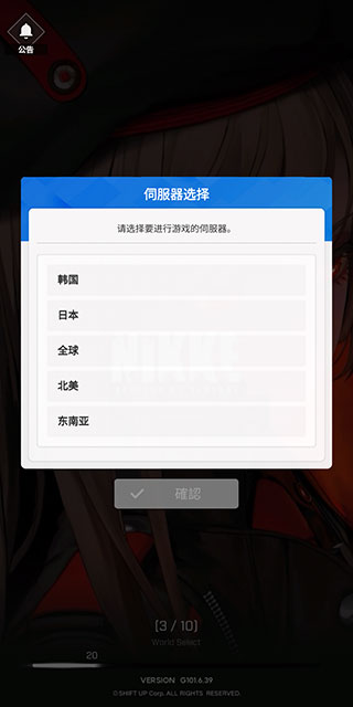 NIKKE国际服公测版