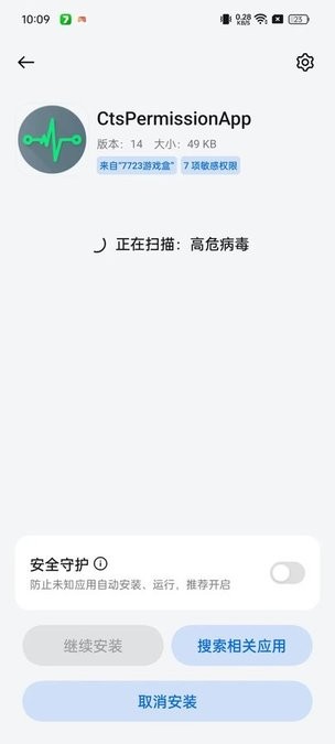 oppo兼容性测试套件截图