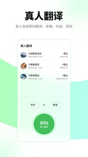 必助翻译截图