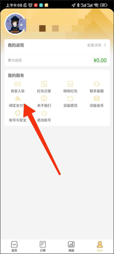 晓晓优选app