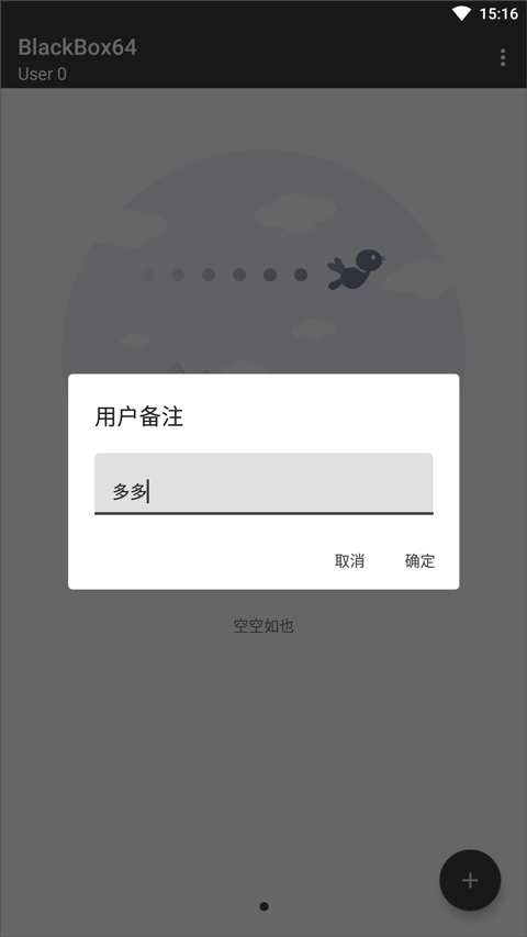 blackbox黑盒截图