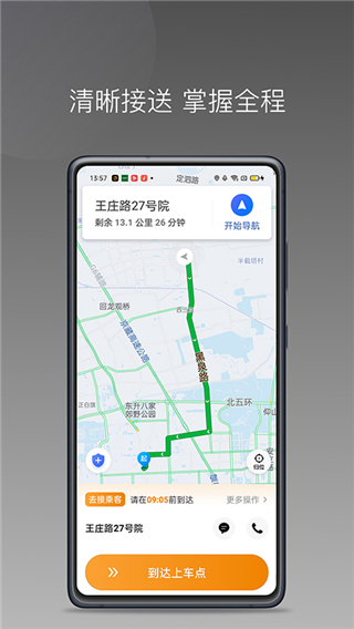 麦田来了司机端app