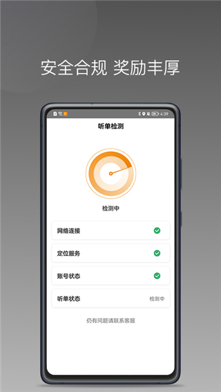 麦田来了司机端app