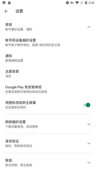 google服务框架四件套