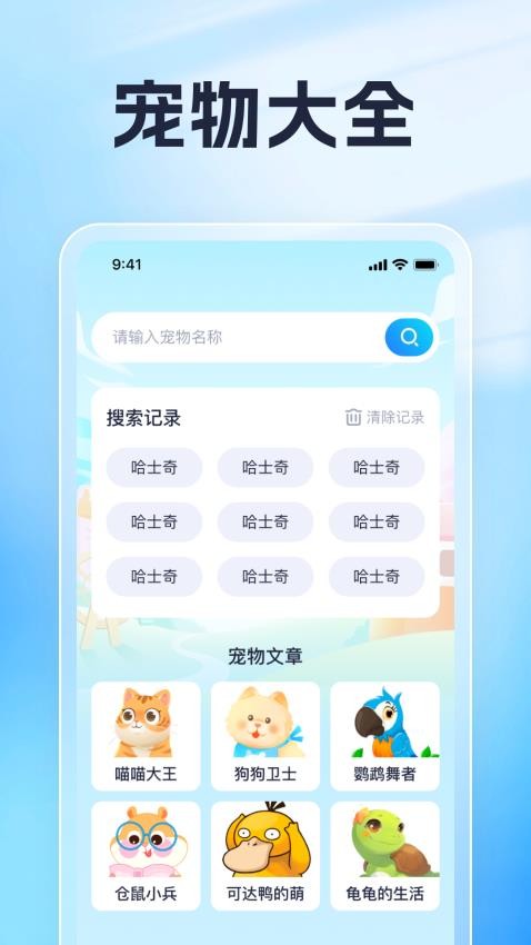 刷享时光截图