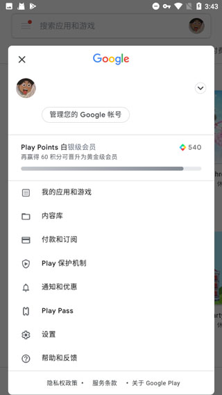 google服务框架四件套