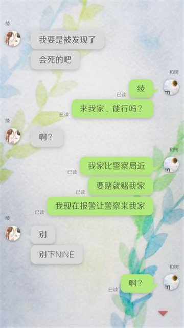 我的女友在被人追赶截图