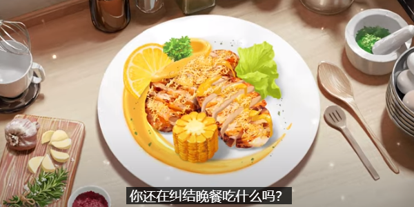 夏洛特的餐桌最新版