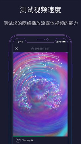 speedtest截图