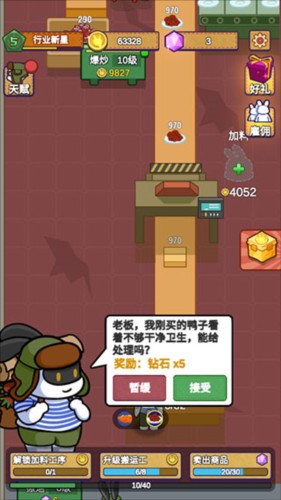 兔克创业记最新版