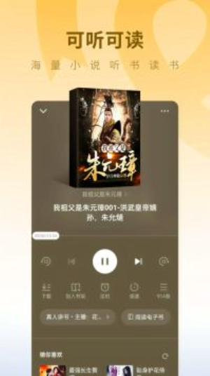 蛋花小说截图