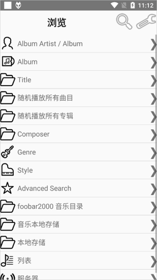 foobar2000音乐播放器