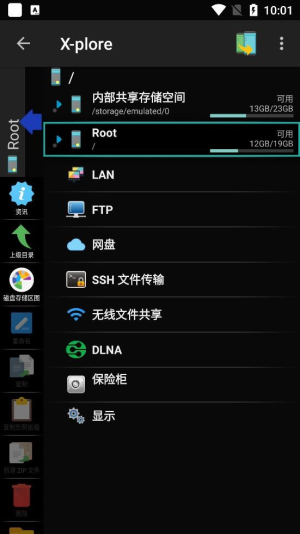 xplore文件管理器安卓14