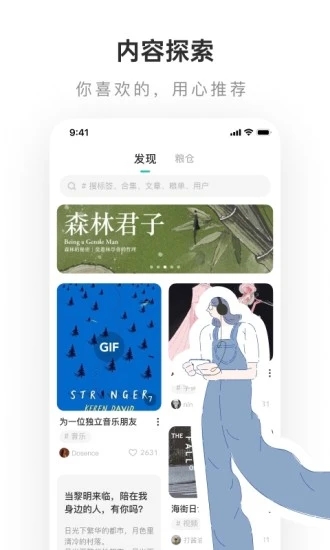 老福特lofter小说截图