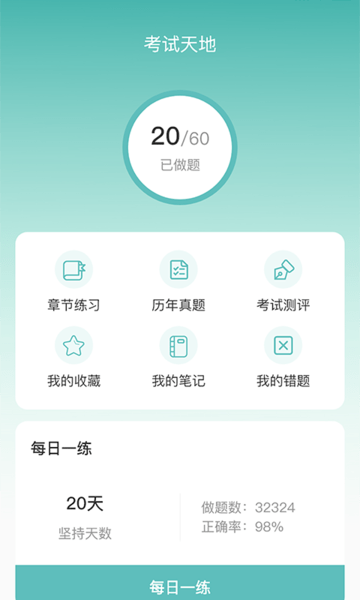 相伴乡医2024