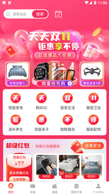 谷创优品截图