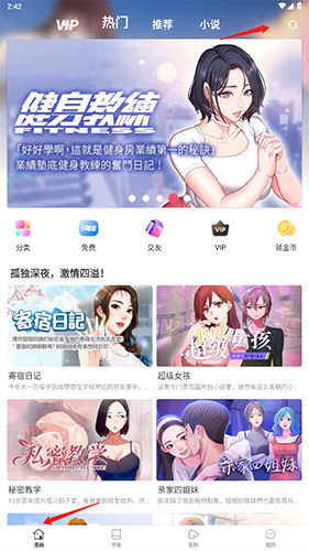 严选漫画兑换150金币版