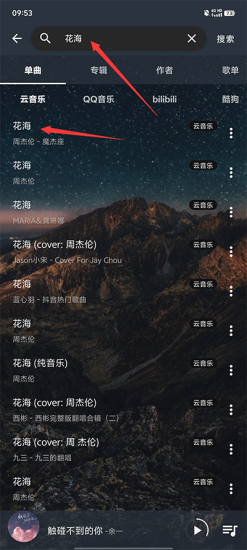 速悦音乐免费听歌