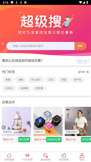 集多猫赚钱app