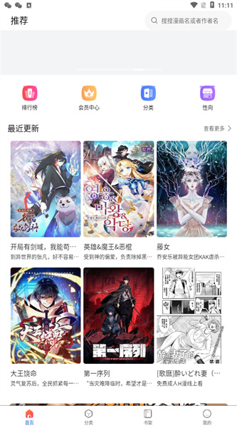 漫蛙2manwa2漫画截图