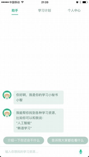 百度智慧课堂登录入口截图