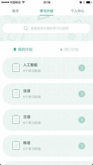 百度智慧课堂登录入口截图