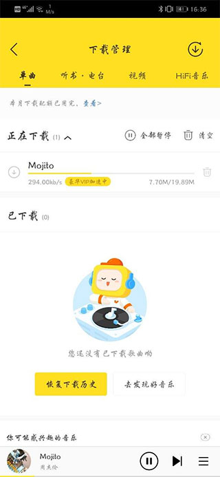 酷我音乐app