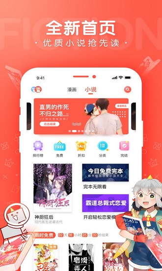 漫漫漫画app