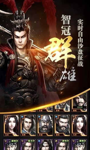 三国群英传(单机版)截图