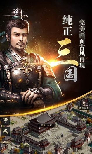 三国群英传(单机版)截图