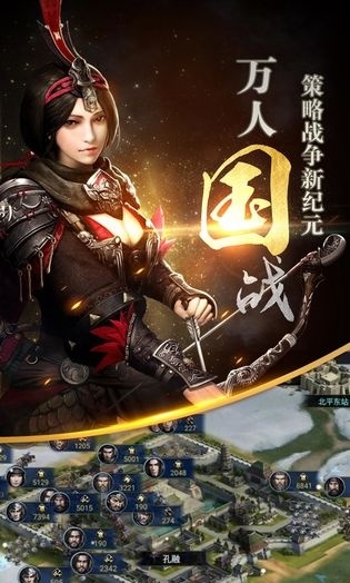 三国群英传(单机版)截图