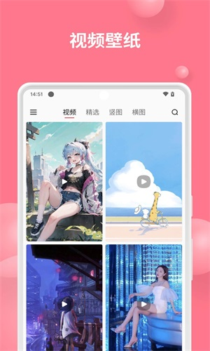 汽水壁纸大全截图