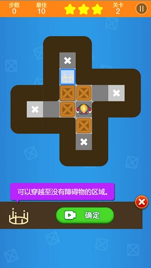 推箱子闯关截图