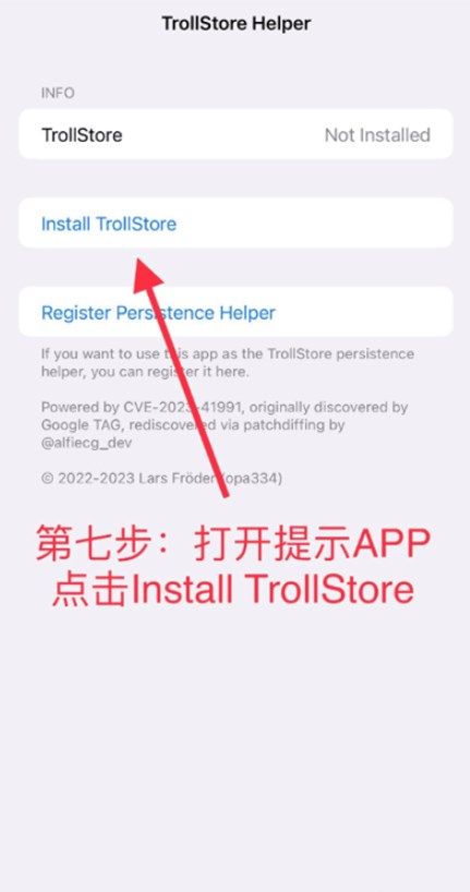 trollstore巨魔商店2安装包