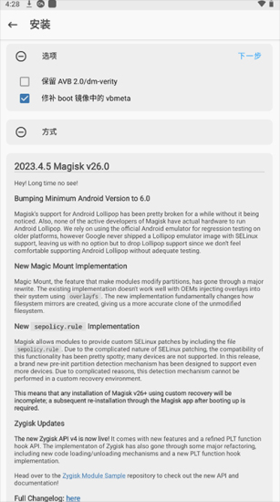 magisk27.0卡刷包