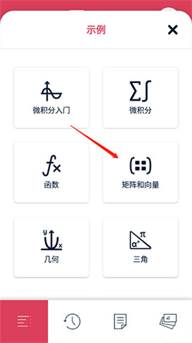 Symbolab数学求解器