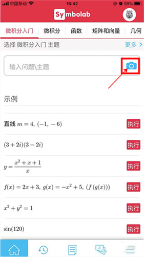 Symbolab数学求解器