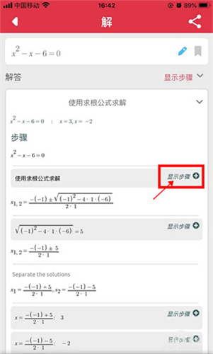 Symbolab数学求解器