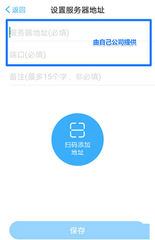 移动办公M3app