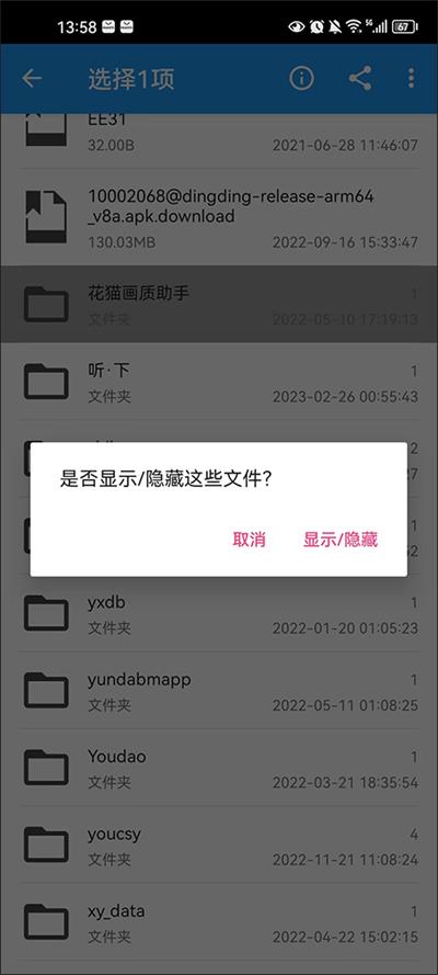 小白文件管理器手机版