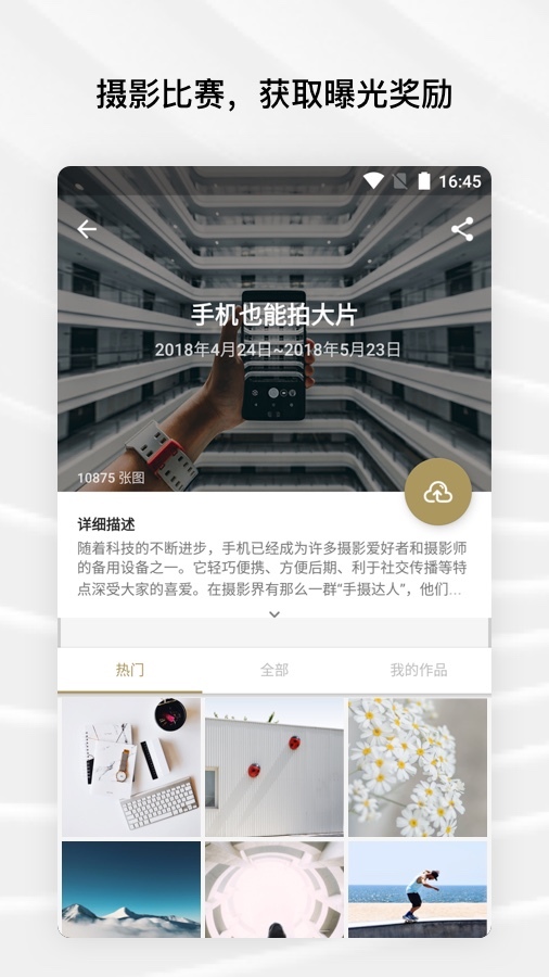 Fotor照片编辑器