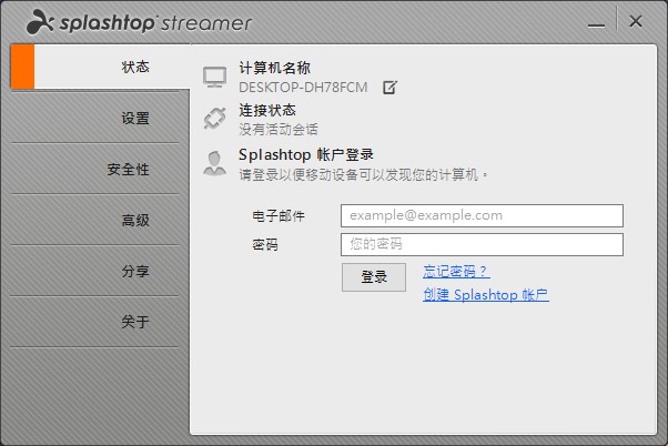 Splashtop Personal