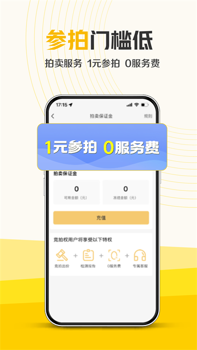 神州二手车app