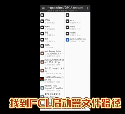 fcl启动器1.1.7.4