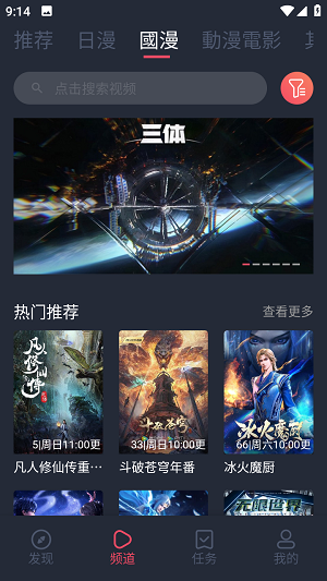 囧次元无广告版