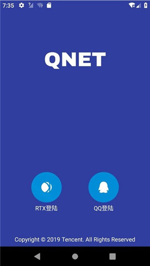 QNET黄金弱网参数软件