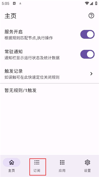 gkd跳过广告app